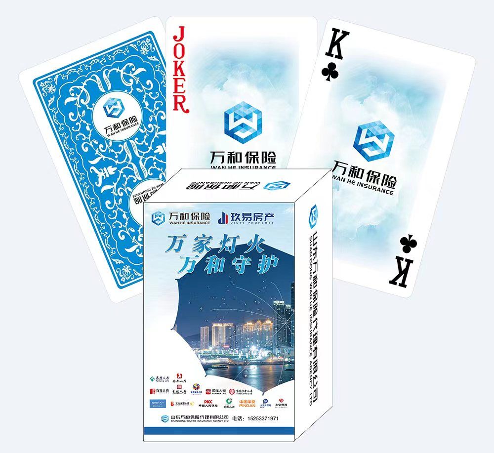 萬和保險摜蛋撲克 黑心紙，山東藍牛撲克印刷有限公司專業廣告撲克、對聯生產廠家,訂制：廣告撲克，摜蛋撲克，學習卡片，廣告春聯